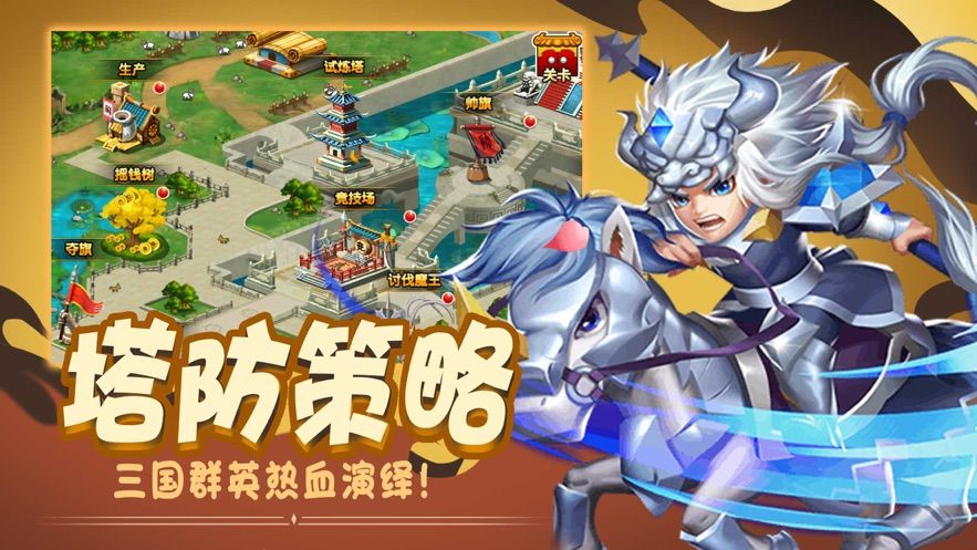 武将来了手游正版