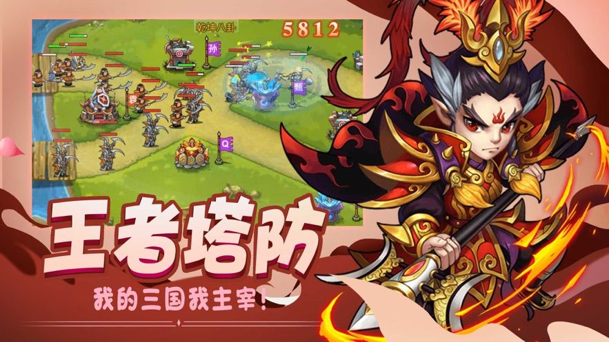 武将来了手游正版