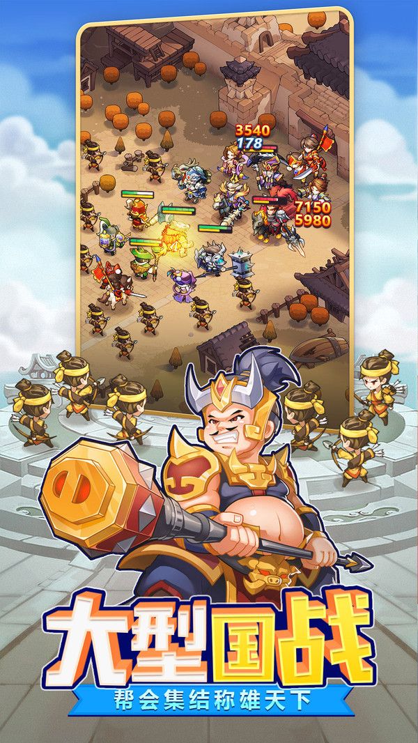 口袋点将手游最新版