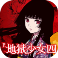 P地狱少女四游戏汉化中文版