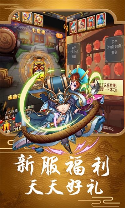少年梦三国2手游正版