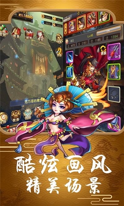 少年梦三国2手游正版