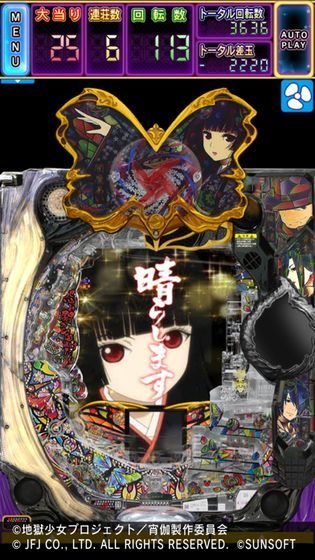 P地狱少女四游戏汉化中文版