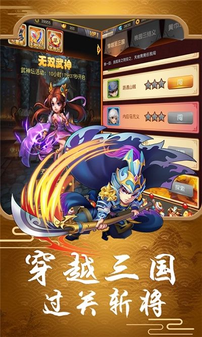 少年梦三国2手游正版