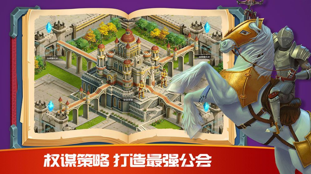 掌上奇兵手游安卓版