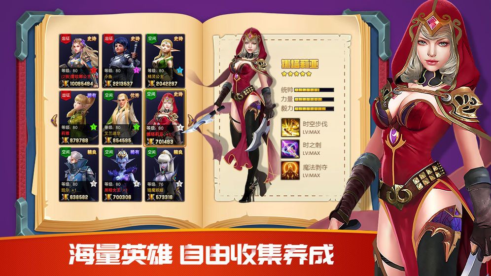 掌上奇兵手游安卓版