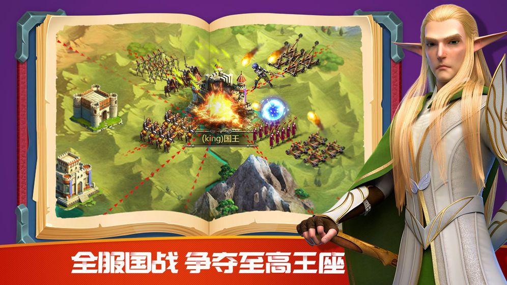 掌上奇兵手游安卓版