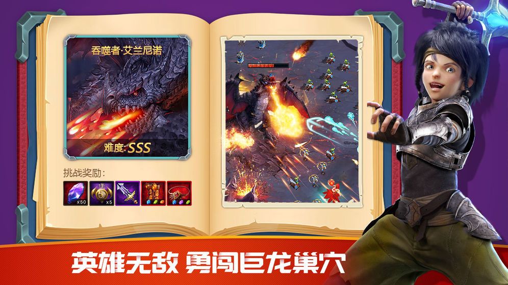 掌上奇兵手游安卓版