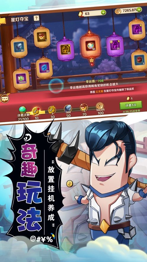 乱斗魏蜀吴手游