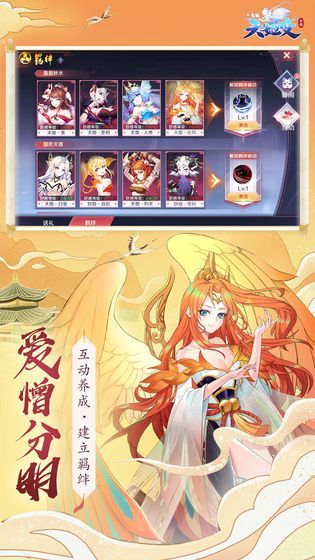幻世妖姬手游安卓版