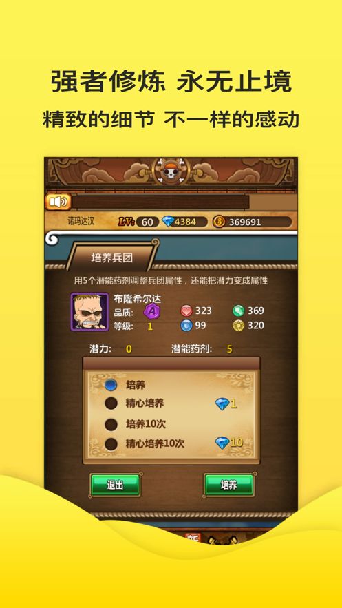 航海之光手游正版