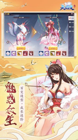 幻世妖姬手游安卓版