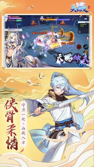 幻世妖姬手游安卓版