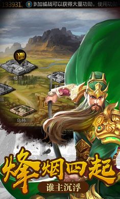 主公到来手游最新版
