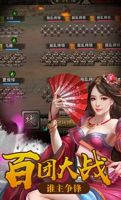 主公到来手游最新版