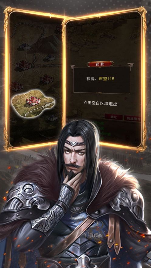 纷争霸业手游