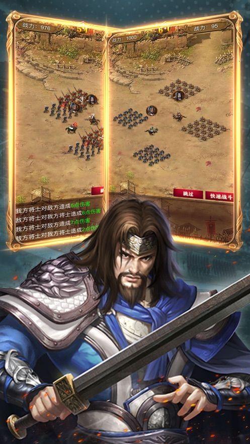 纷争霸业手游