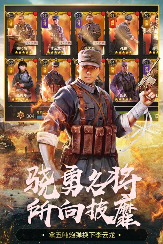 铁血战魂手游版