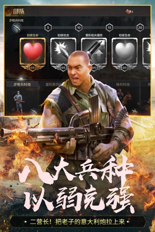 铁血战魂手游版