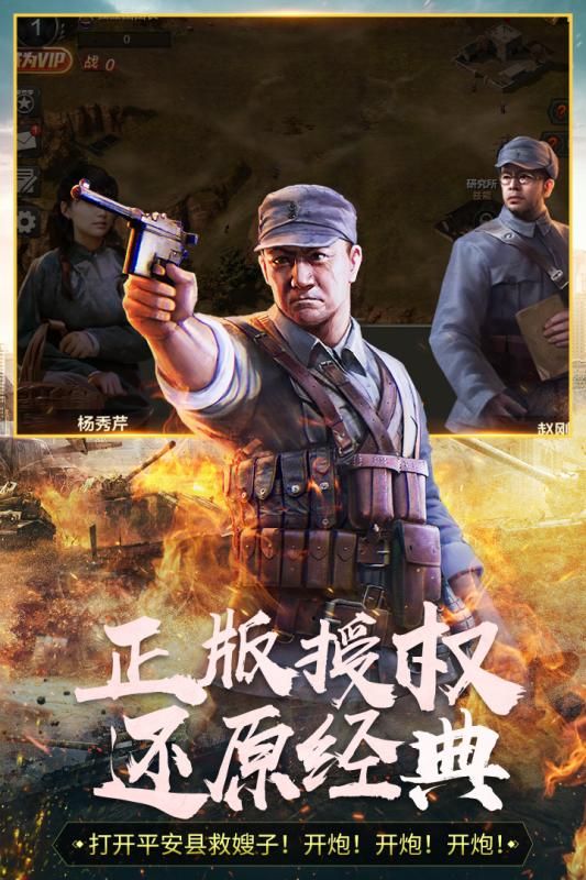 铁血战魂手游版