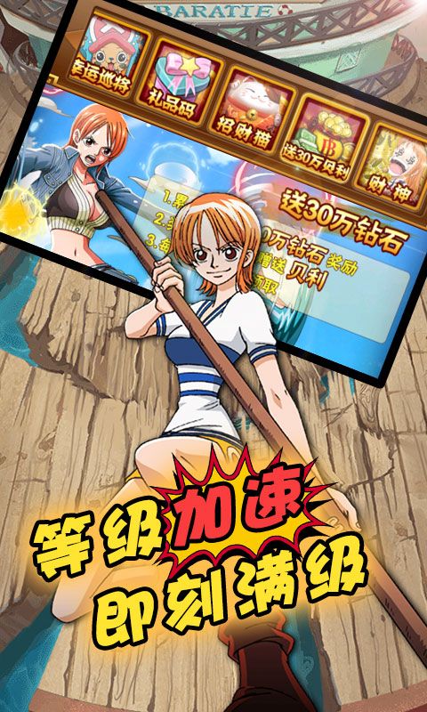 海贼王之海军正义手游