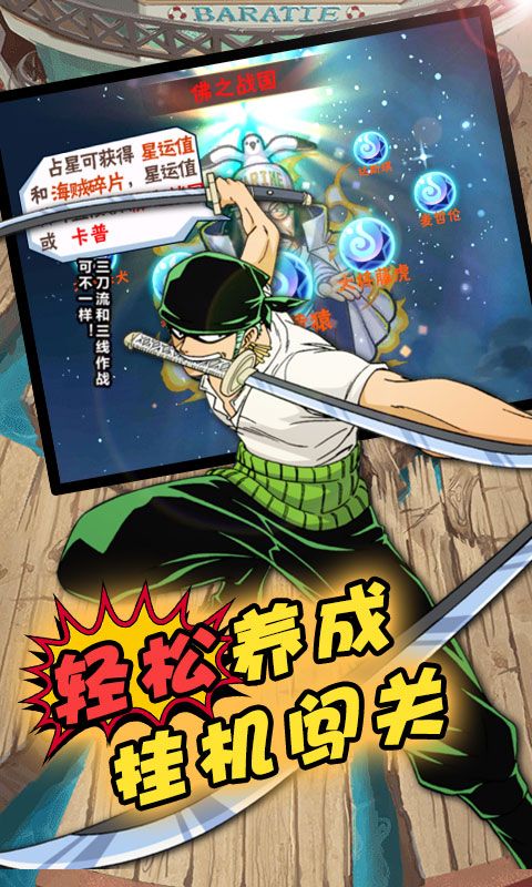 海贼王之海军正义手游