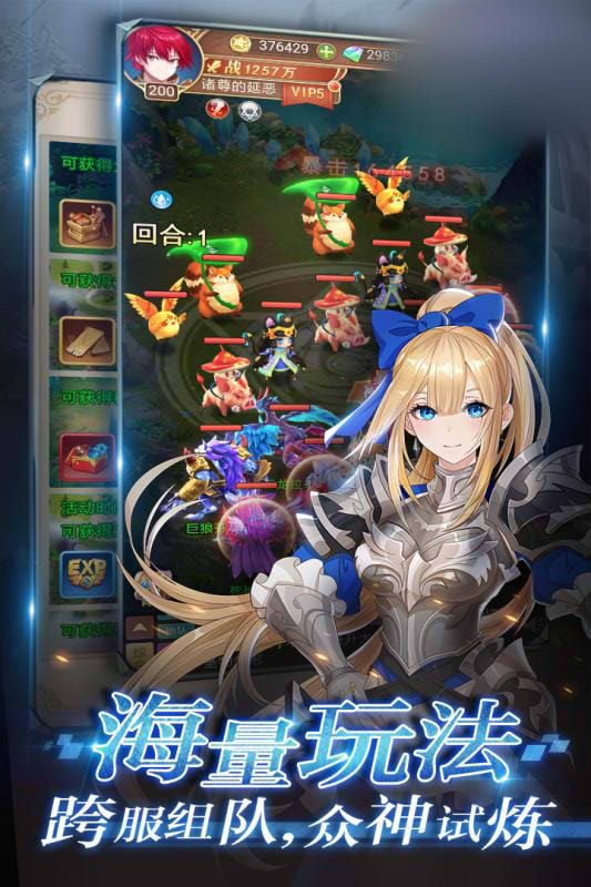 永恒远征手游