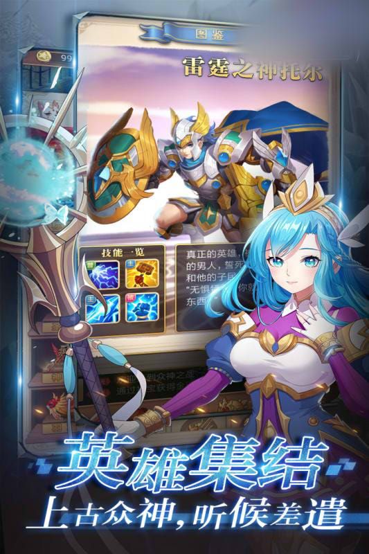 永恒远征手游