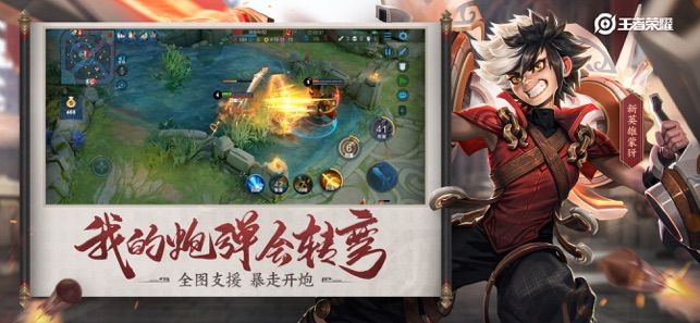 王者荣耀玄雍危机降临手游新版本