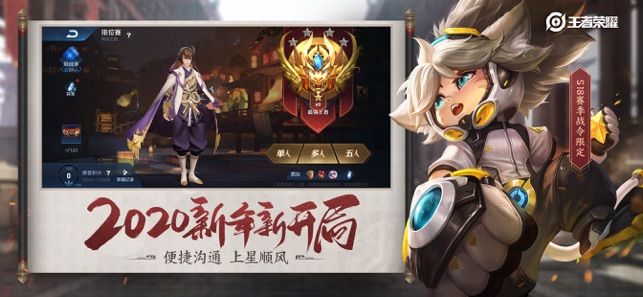 王者荣耀玄雍危机降临手游新版本