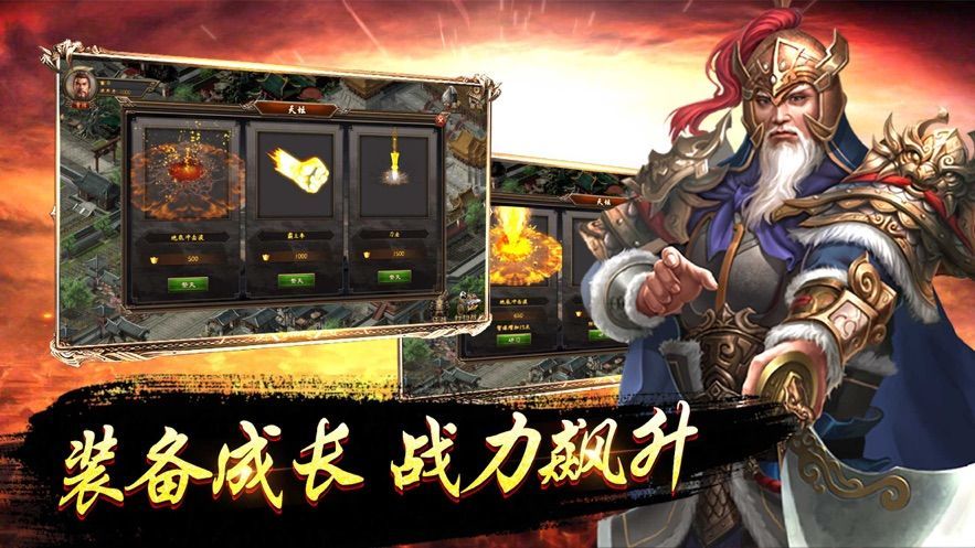 千秋三国手游安卓手游