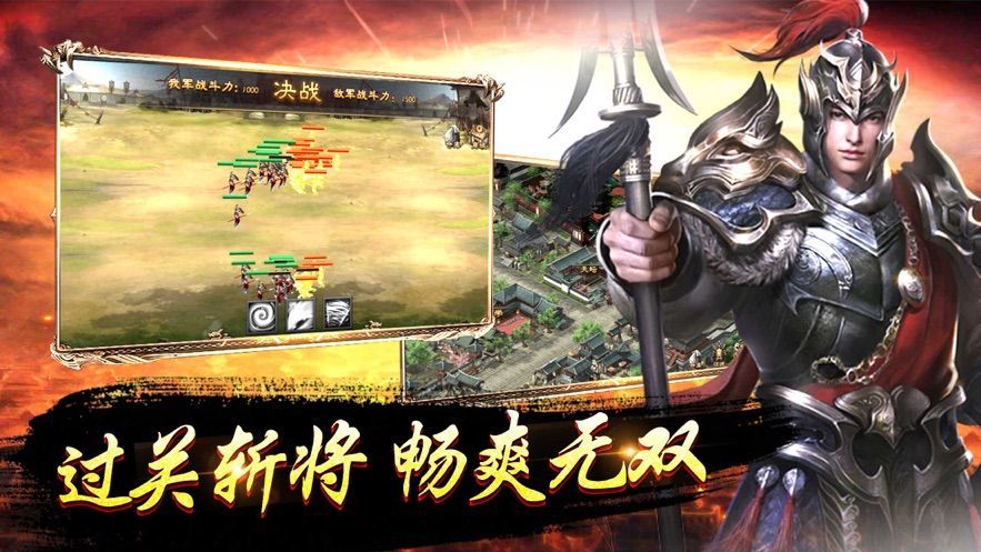 千秋三国手游安卓手游