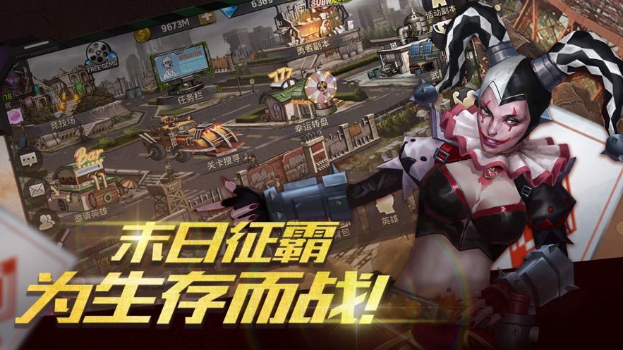 病毒避难所游戏手机版