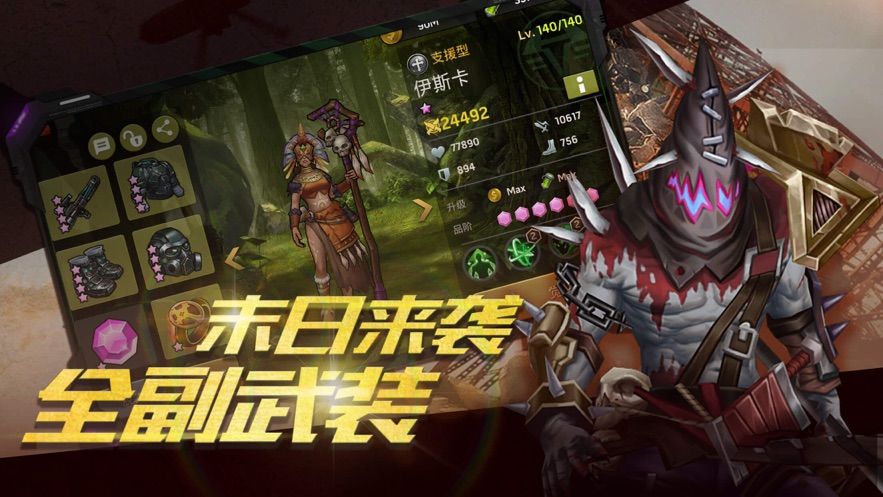 病毒避难所游戏手机版