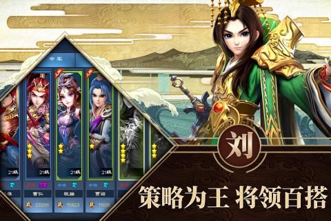铜雀三国手机游戏最新正版下载
