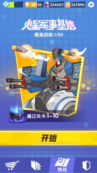 纪元代号r版手游