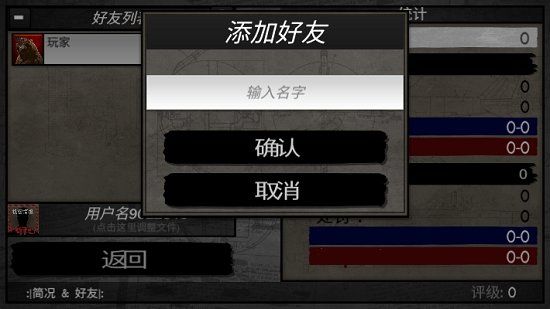 冷热斗争游戏最新安卓版