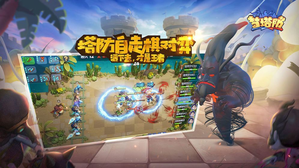 梦塔防2手游