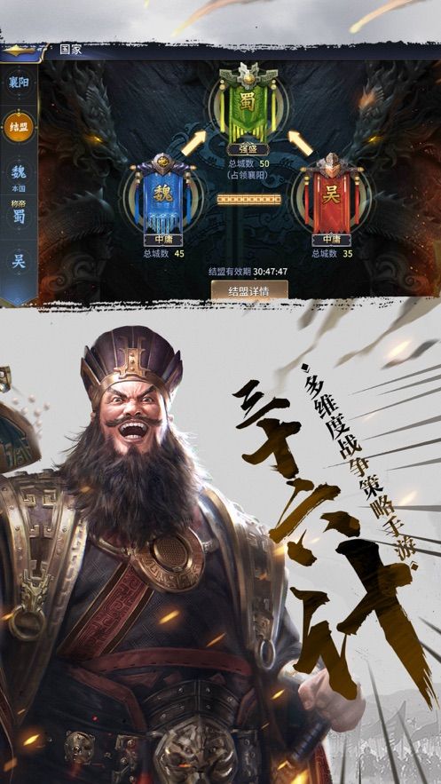 无敌主公手游安卓手游