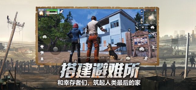 明日之后游戏安卓下载唯一指定正式版下载登陆地址