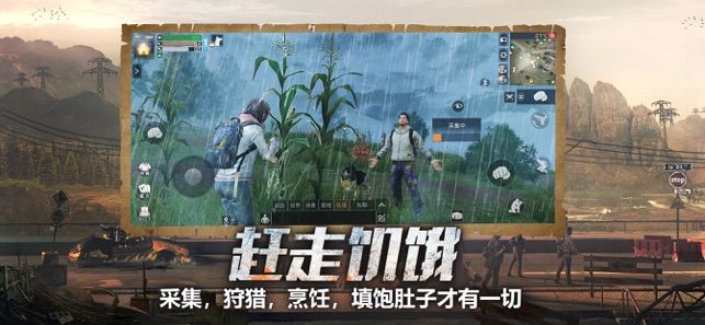 明日之后游戏安卓下载唯一指定正式版下载登陆地址