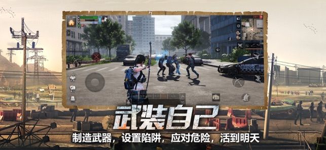 明日之后游戏安卓下载唯一指定正式版下载登陆地址