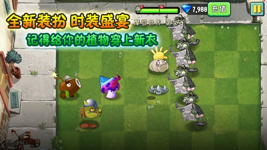 植物大战僵尸22022劳动节最新版2.4.83