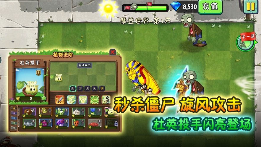 植物大战僵尸22022劳动节最新版2.4.83
