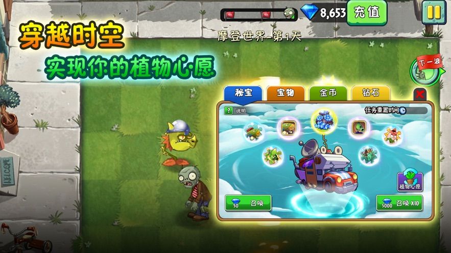 植物大战僵尸22022劳动节最新版2.4.83