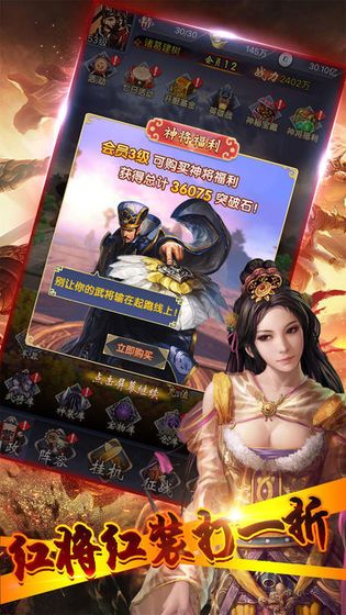 叉叉三国手游