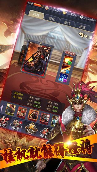叉叉三国手游