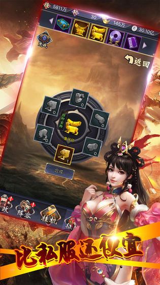 叉叉三国手游