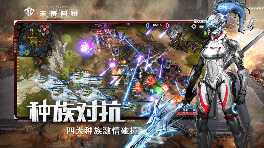 未来风暴游戏公测版
