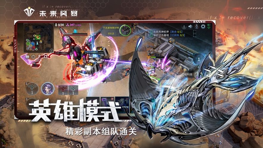 未来风暴游戏公测版